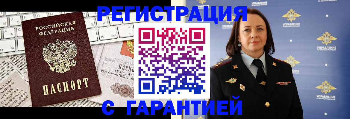 временная регистрация поиск в Тимашёвске