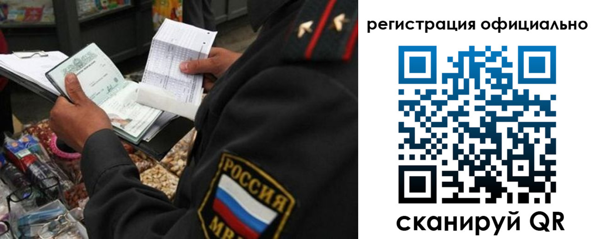 прописка от собственника в Тимашёвске