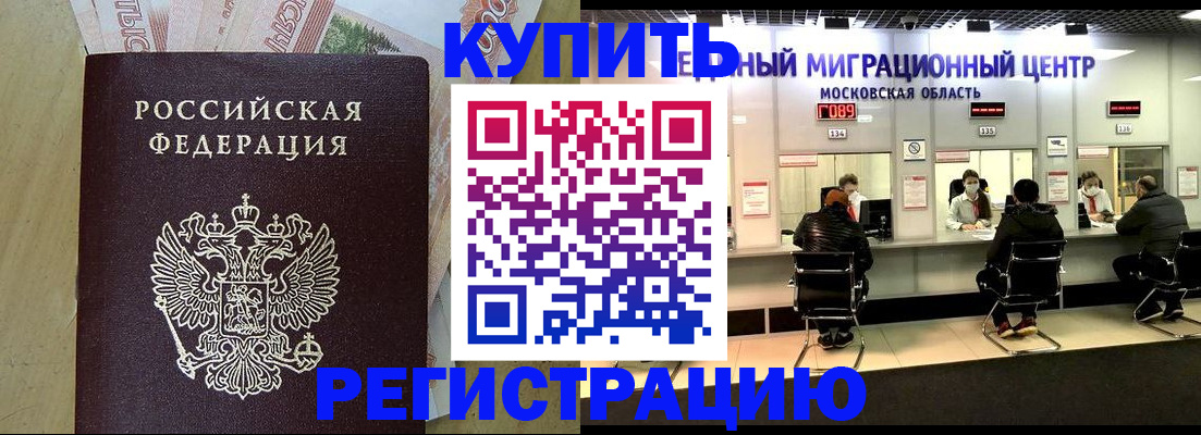 временная регистрация адрес в Тимашёвске