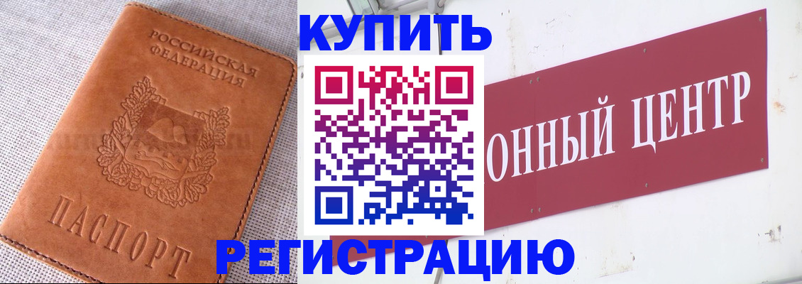 прописка гарантия в Тимашёвске
