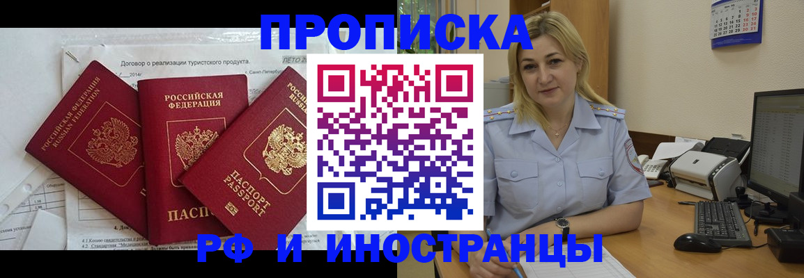 найти адрес прописки в Тимашёвске